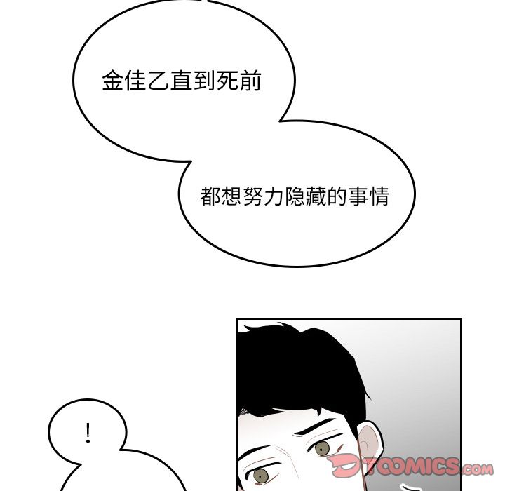 《沉默的书香社》漫画最新章节沉默的书香社-第 51 章免费下拉式在线观看章节第【60】张图片