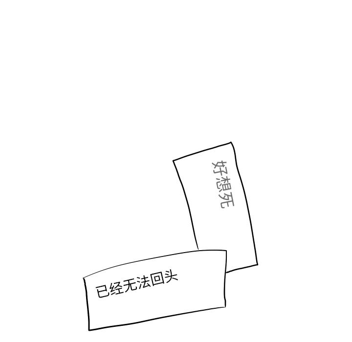 《沉默的书香社》漫画最新章节沉默的书香社-第 52 章免费下拉式在线观看章节第【25】张图片