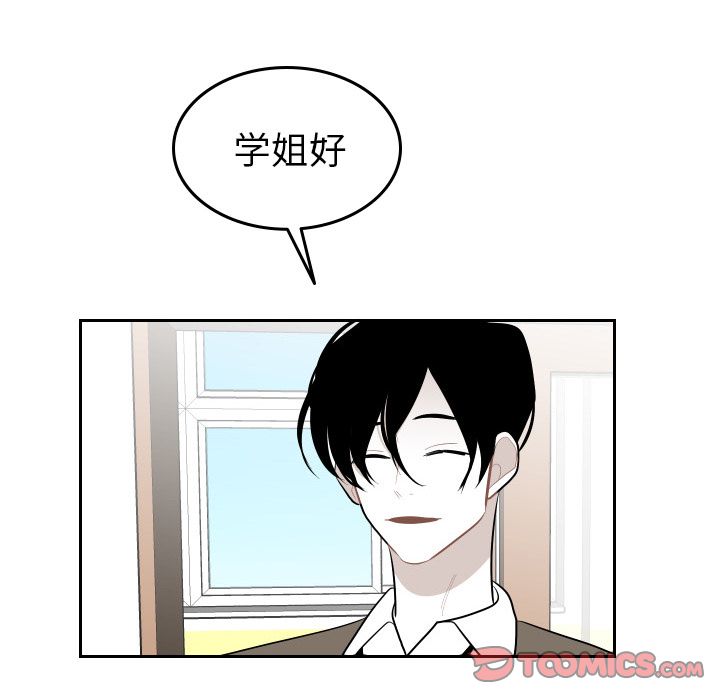 《沉默的书香社》漫画最新章节沉默的书香社-第 53 章免费下拉式在线观看章节第【8】张图片