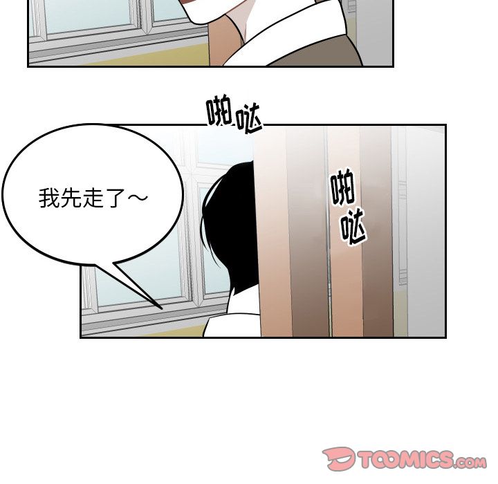 《沉默的书香社》漫画最新章节沉默的书香社-第 53 章免费下拉式在线观看章节第【50】张图片