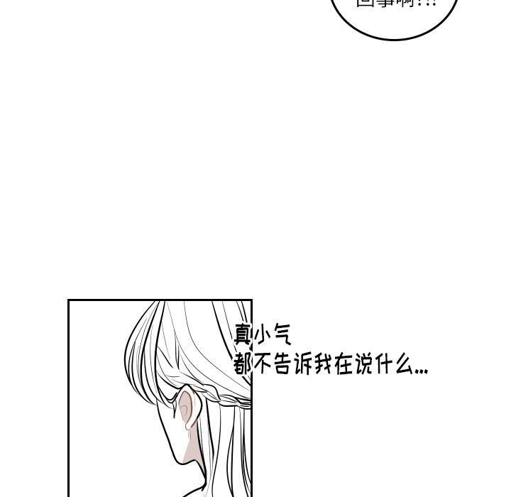 《沉默的书香社》漫画最新章节沉默的书香社-第 53 章免费下拉式在线观看章节第【19】张图片