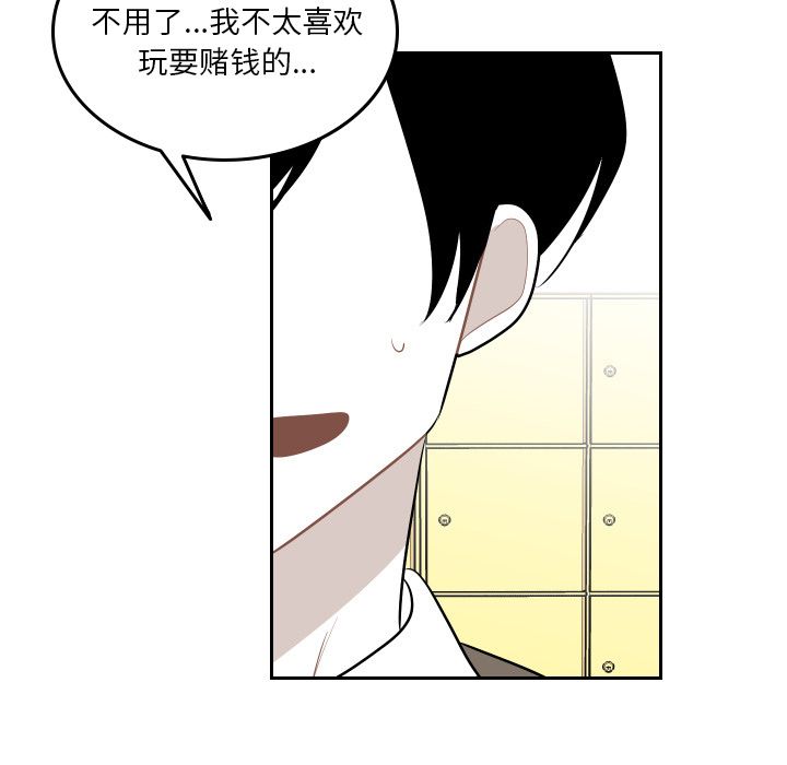 《沉默的书香社》漫画最新章节沉默的书香社-第 53 章免费下拉式在线观看章节第【33】张图片