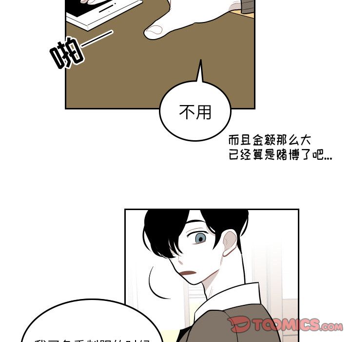 《沉默的书香社》漫画最新章节沉默的书香社-第 53 章免费下拉式在线观看章节第【38】张图片