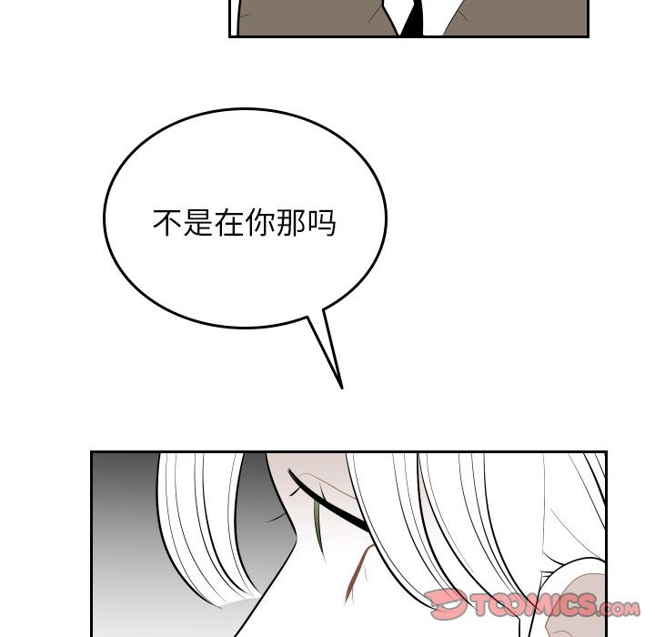 《沉默的书香社》漫画最新章节沉默的书香社-第 53 章免费下拉式在线观看章节第【61】张图片