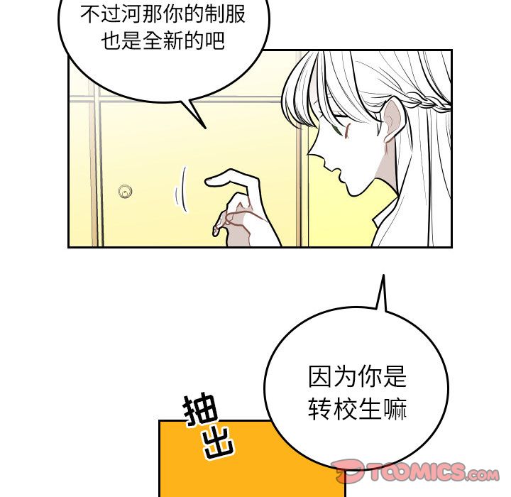 《沉默的书香社》漫画最新章节沉默的书香社-第 53 章免费下拉式在线观看章节第【28】张图片