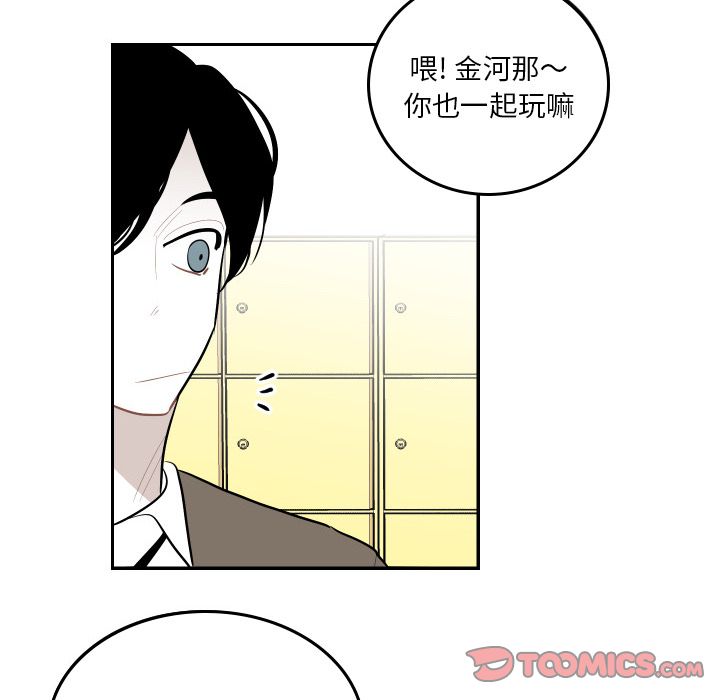 《沉默的书香社》漫画最新章节沉默的书香社-第 53 章免费下拉式在线观看章节第【32】张图片