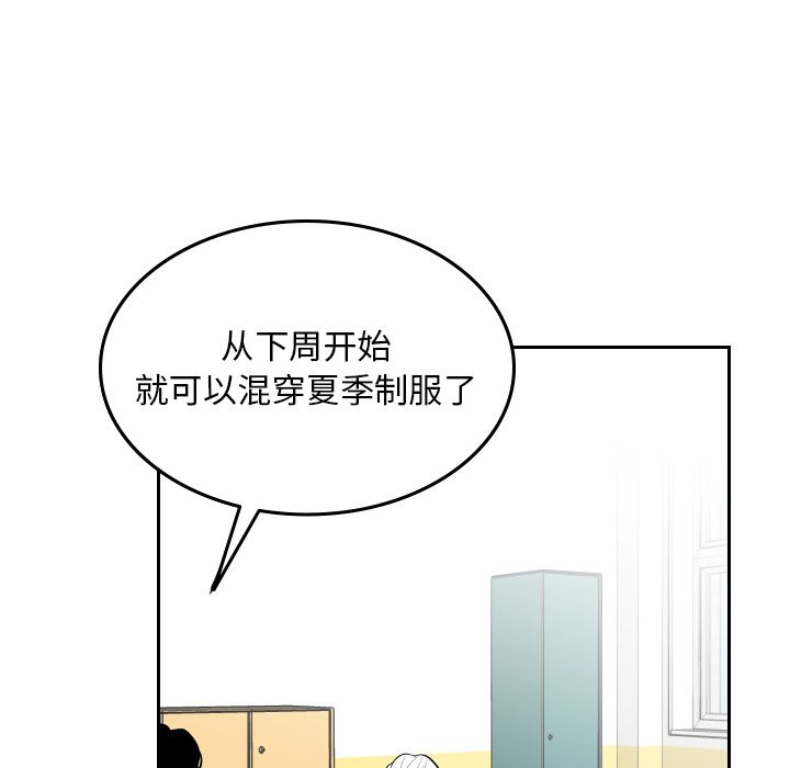 《沉默的书香社》漫画最新章节沉默的书香社-第 53 章免费下拉式在线观看章节第【25】张图片