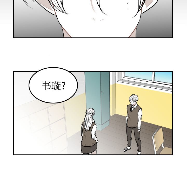 《沉默的书香社》漫画最新章节沉默的书香社-第 54 章免费下拉式在线观看章节第【24】张图片