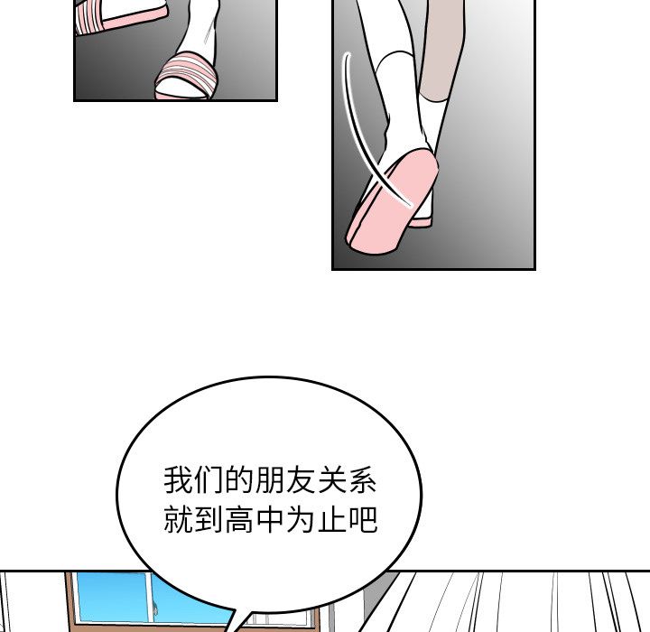 《沉默的书香社》漫画最新章节沉默的书香社-第 54 章免费下拉式在线观看章节第【85】张图片