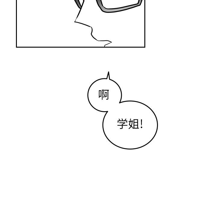 《沉默的书香社》漫画最新章节沉默的书香社-第 55 章免费下拉式在线观看章节第【77】张图片