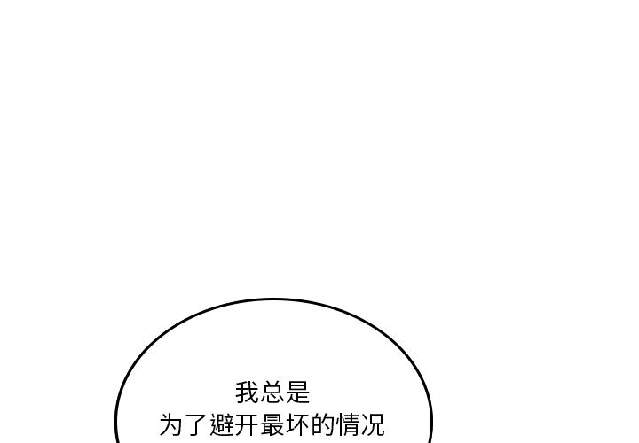 《沉默的书香社》漫画最新章节沉默的书香社-第 55 章免费下拉式在线观看章节第【1】张图片