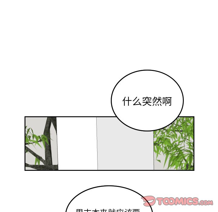 《沉默的书香社》漫画最新章节沉默的书香社-第 56 章免费下拉式在线观看章节第【18】张图片