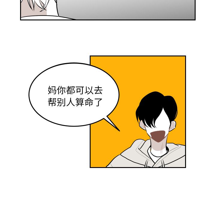 《沉默的书香社》漫画最新章节沉默的书香社-第 56 章免费下拉式在线观看章节第【63】张图片