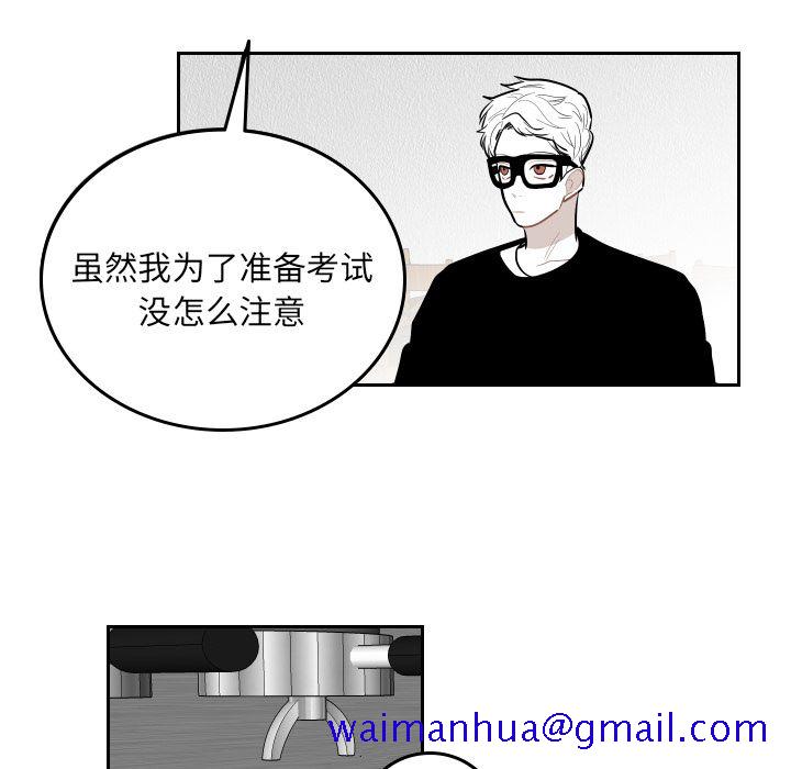 《沉默的书香社》漫画最新章节沉默的书香社-第 56 章免费下拉式在线观看章节第【71】张图片