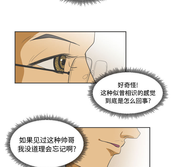 《求职地狱生存录》漫画最新章节求职地狱生存录-第 1 章免费下拉式在线观看章节第【79】张图片