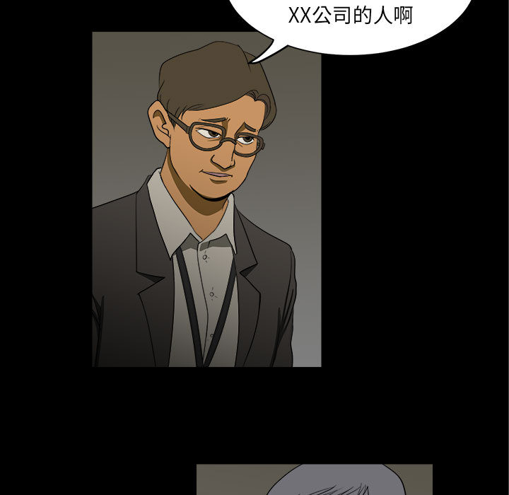 《求职地狱生存录》漫画最新章节求职地狱生存录-第 3 章免费下拉式在线观看章节第【15】张图片