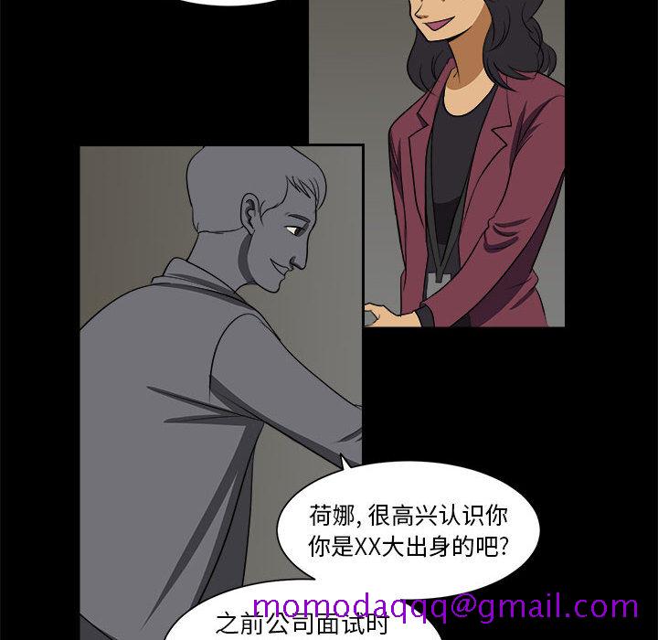 《求职地狱生存录》漫画最新章节求职地狱生存录-第 3 章免费下拉式在线观看章节第【56】张图片