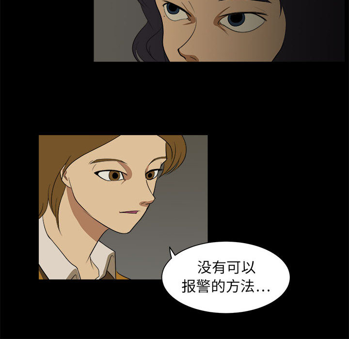 《求职地狱生存录》漫画最新章节求职地狱生存录-第 3 章免费下拉式在线观看章节第【64】张图片