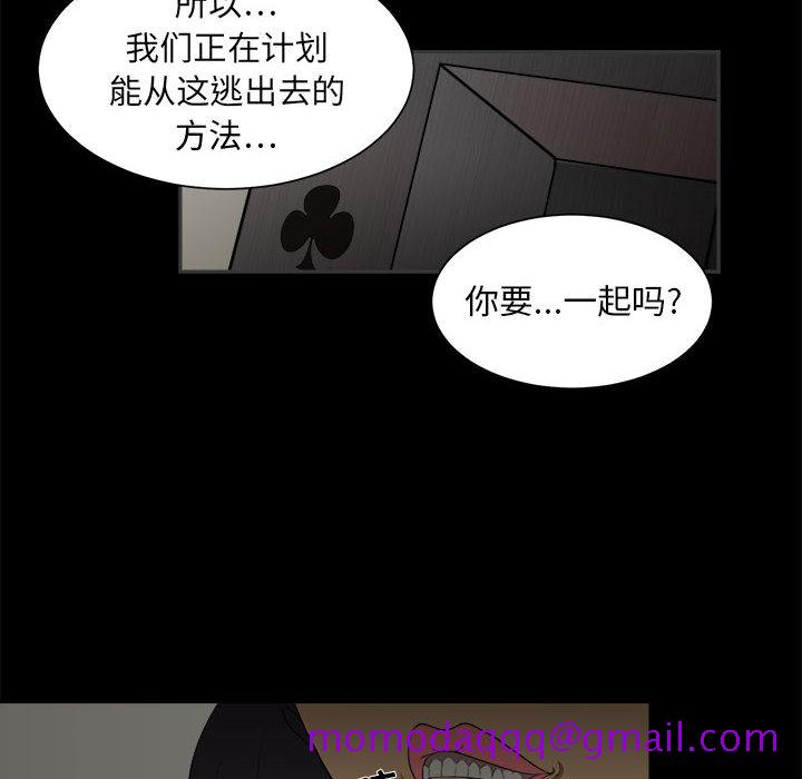 《求职地狱生存录》漫画最新章节求职地狱生存录-第 3 章免费下拉式在线观看章节第【66】张图片