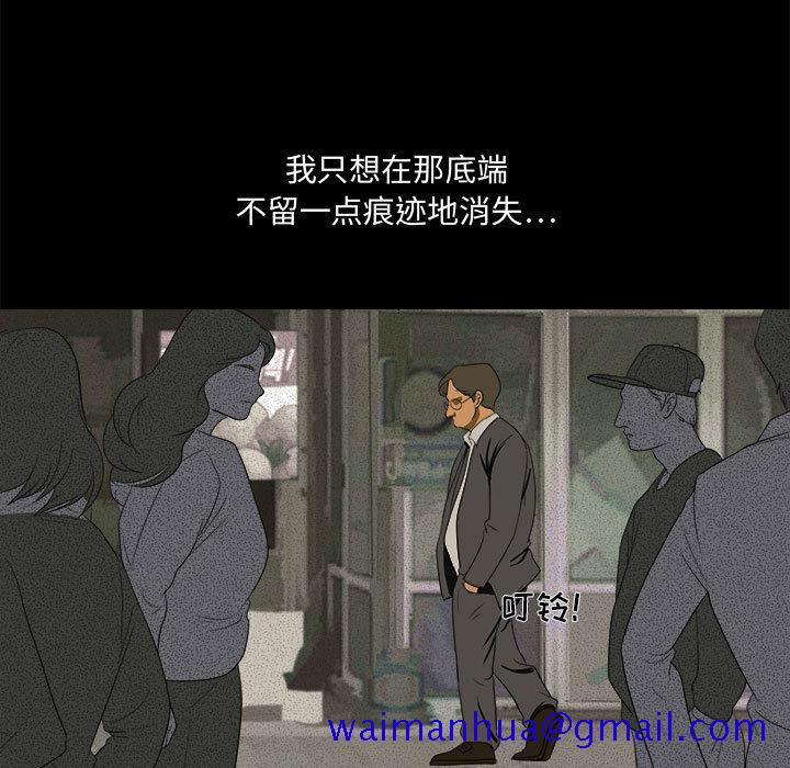 《求职地狱生存录》漫画最新章节求职地狱生存录-第 3 章免费下拉式在线观看章节第【31】张图片