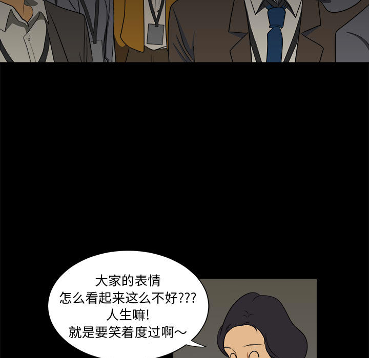 《求职地狱生存录》漫画最新章节求职地狱生存录-第 3 章免费下拉式在线观看章节第【55】张图片