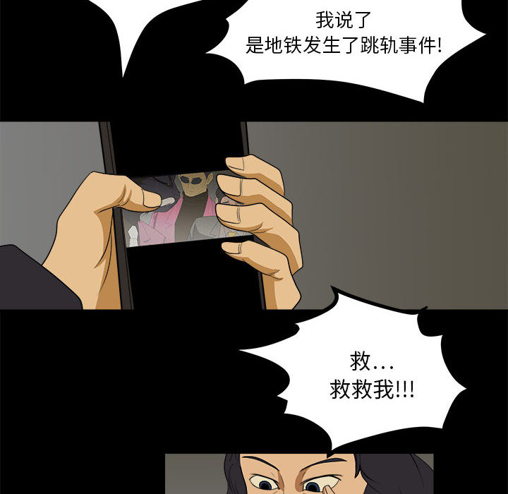 《求职地狱生存录》漫画最新章节求职地狱生存录-第 3 章免费下拉式在线观看章节第【62】张图片