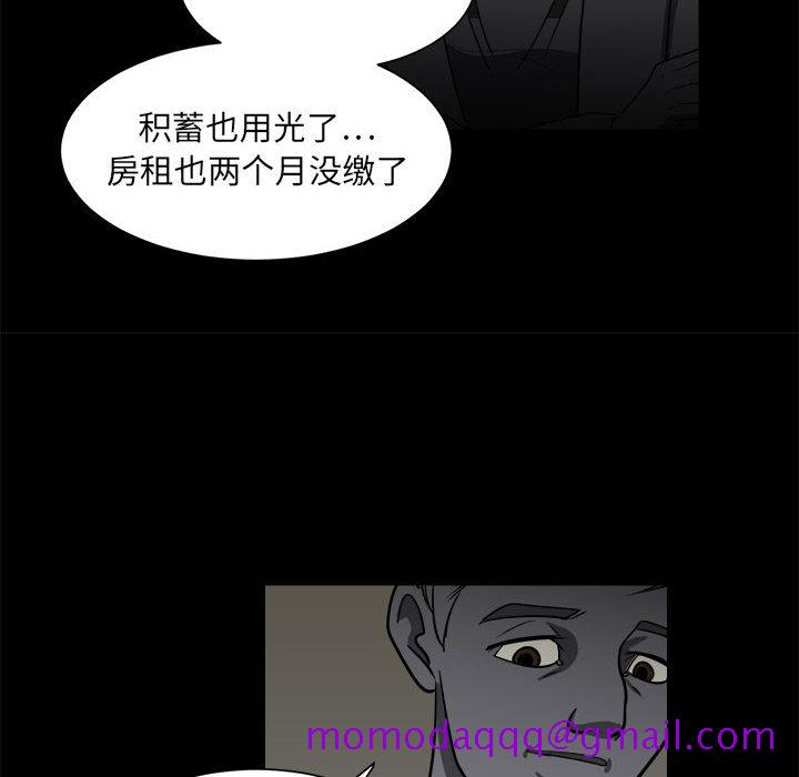 《求职地狱生存录》漫画最新章节求职地狱生存录-第 3 章免费下拉式在线观看章节第【36】张图片