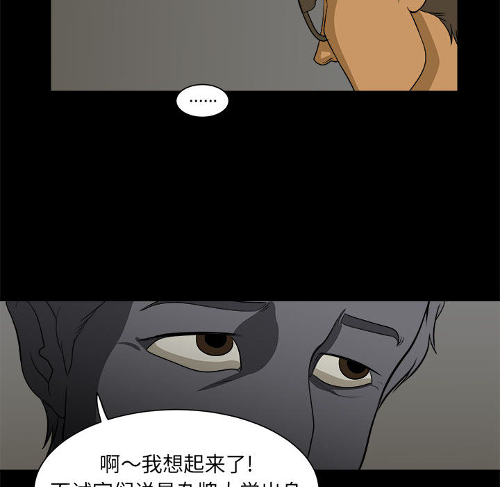 《求职地狱生存录》漫画最新章节求职地狱生存录-第 3 章免费下拉式在线观看章节第【38】张图片