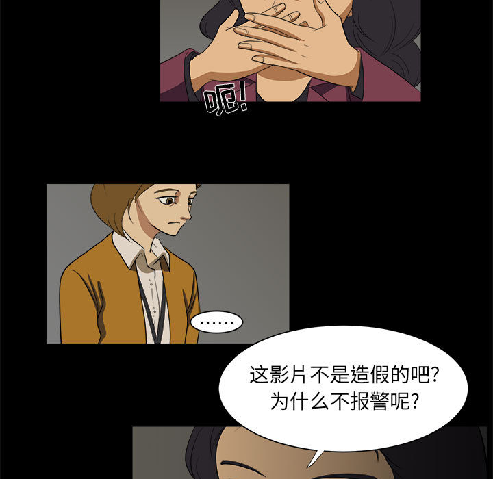 《求职地狱生存录》漫画最新章节求职地狱生存录-第 3 章免费下拉式在线观看章节第【63】张图片