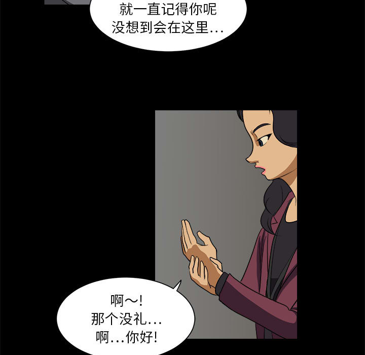 《求职地狱生存录》漫画最新章节求职地狱生存录-第 3 章免费下拉式在线观看章节第【57】张图片