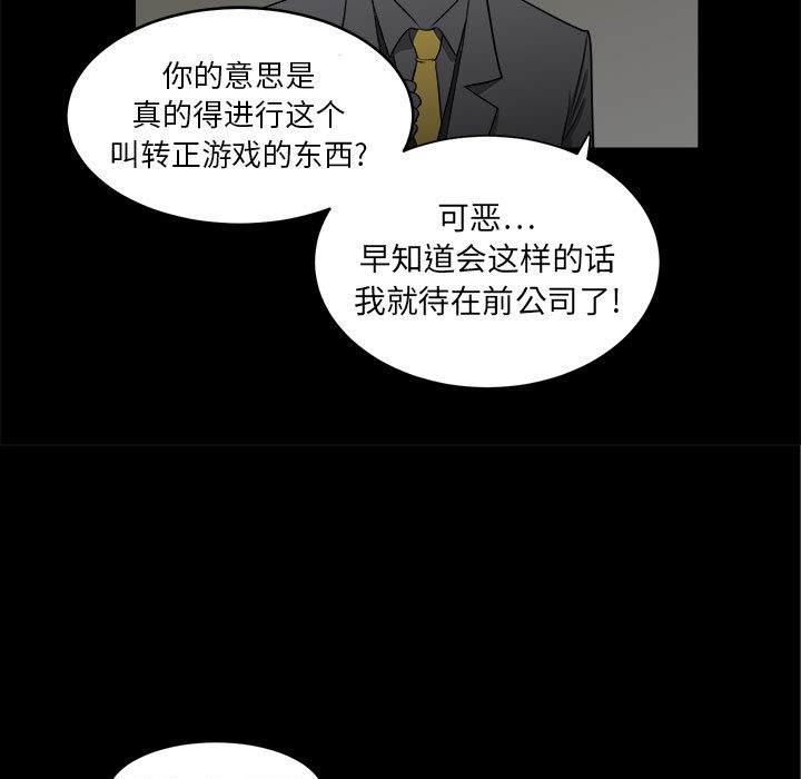 《求职地狱生存录》漫画最新章节求职地狱生存录-第 3 章免费下拉式在线观看章节第【13】张图片