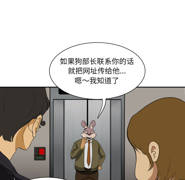 《求职地狱生存录》漫画最新章节求职地狱生存录-第 5 章免费下拉式在线观看章节第【48】张图片