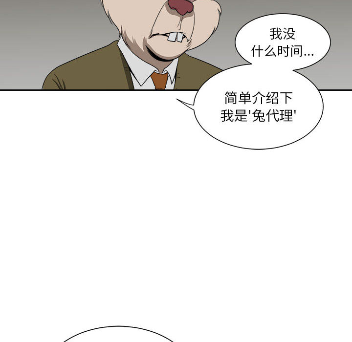 《求职地狱生存录》漫画最新章节求职地狱生存录-第 5 章免费下拉式在线观看章节第【30】张图片