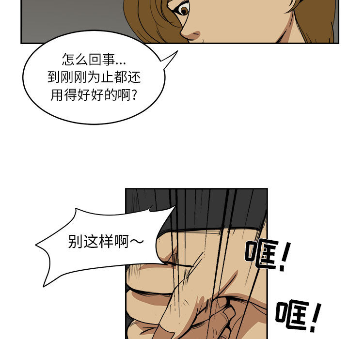 《求职地狱生存录》漫画最新章节求职地狱生存录-第 5 章免费下拉式在线观看章节第【75】张图片