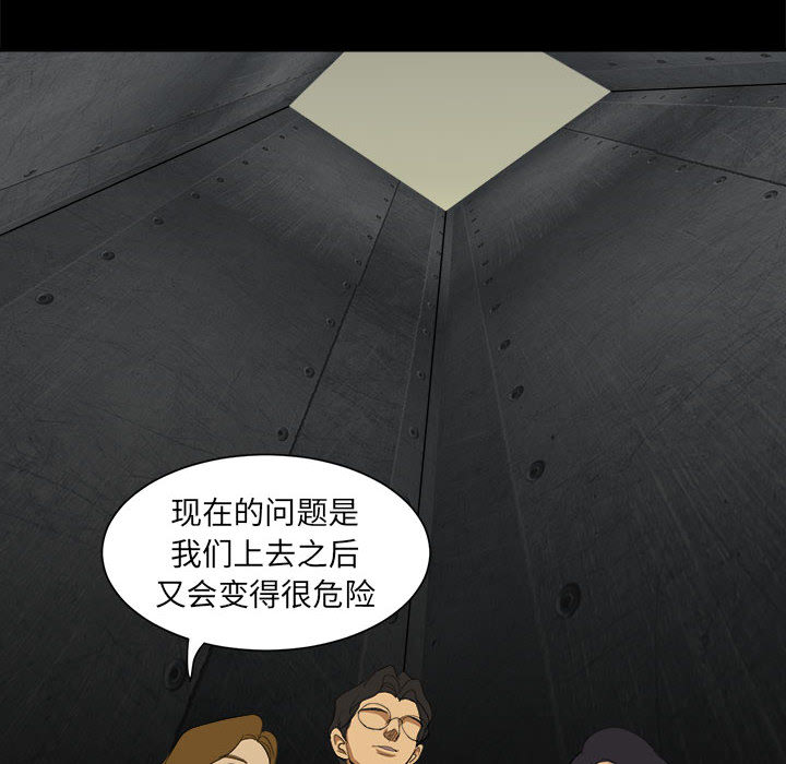 《求职地狱生存录》漫画最新章节求职地狱生存录-第 7 章免费下拉式在线观看章节第【58】张图片