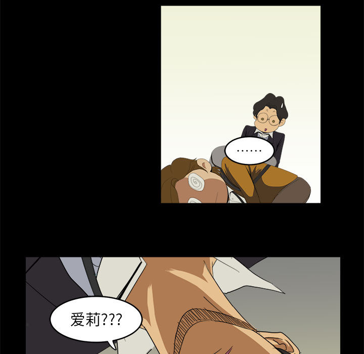 《求职地狱生存录》漫画最新章节求职地狱生存录-第 7 章免费下拉式在线观看章节第【23】张图片