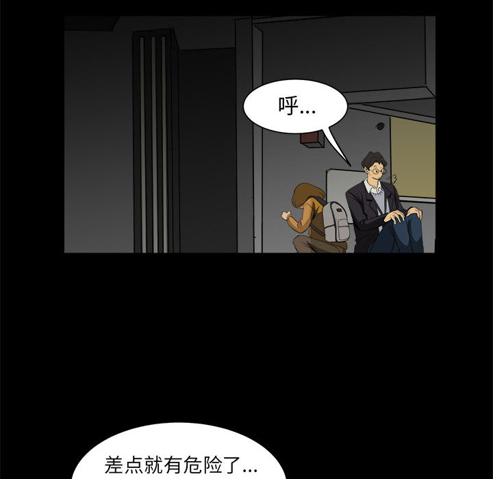 《求职地狱生存录》漫画最新章节求职地狱生存录-第 7 章免费下拉式在线观看章节第【20】张图片