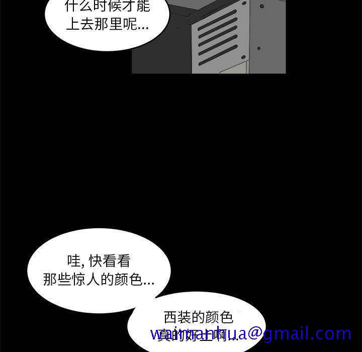 《求职地狱生存录》漫画最新章节求职地狱生存录-第 7 章免费下拉式在线观看章节第【61】张图片