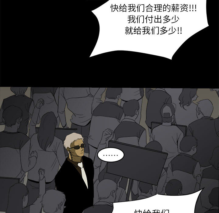 《求职地狱生存录》漫画最新章节求职地狱生存录-第 7 章免费下拉式在线观看章节第【74】张图片