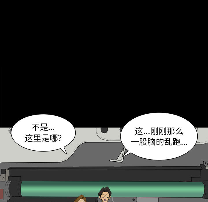 《求职地狱生存录》漫画最新章节求职地狱生存录-第 7 章免费下拉式在线观看章节第【29】张图片