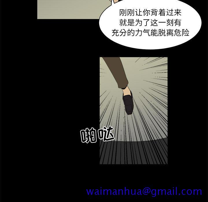 《求职地狱生存录》漫画最新章节求职地狱生存录-第 7 章免费下拉式在线观看章节第【41】张图片