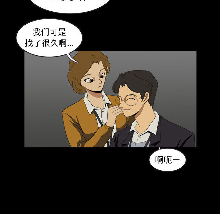 《求职地狱生存录》漫画最新章节求职地狱生存录-第 7 章免费下拉式在线观看章节第【54】张图片