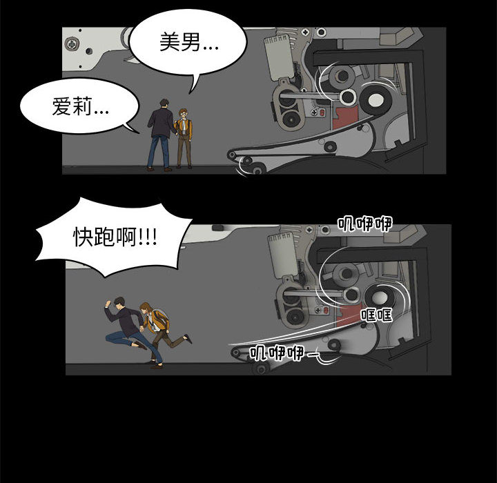 《求职地狱生存录》漫画最新章节求职地狱生存录-第 7 章免费下拉式在线观看章节第【34】张图片