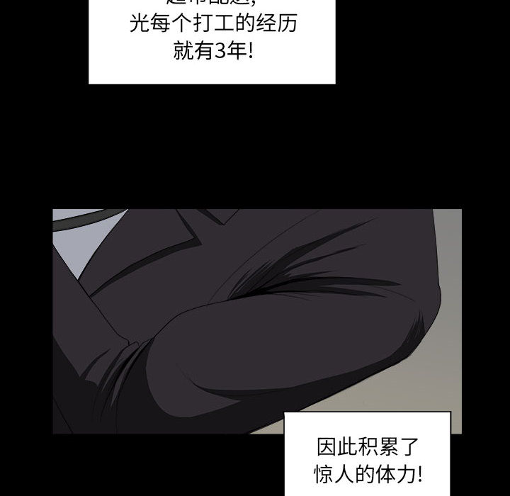 《求职地狱生存录》漫画最新章节求职地狱生存录-第 7 章免费下拉式在线观看章节第【14】张图片