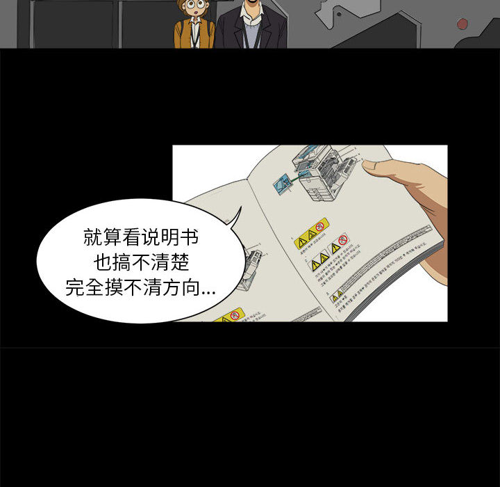 《求职地狱生存录》漫画最新章节求职地狱生存录-第 7 章免费下拉式在线观看章节第【30】张图片