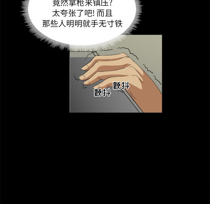 《求职地狱生存录》漫画最新章节求职地狱生存录-第 7 章免费下拉式在线观看章节第【68】张图片