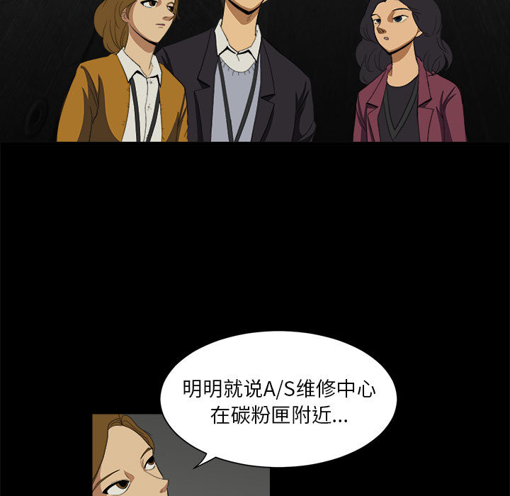 《求职地狱生存录》漫画最新章节求职地狱生存录-第 7 章免费下拉式在线观看章节第【59】张图片