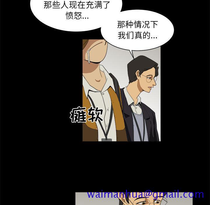 《求职地狱生存录》漫画最新章节求职地狱生存录-第 7 章免费下拉式在线观看章节第【21】张图片