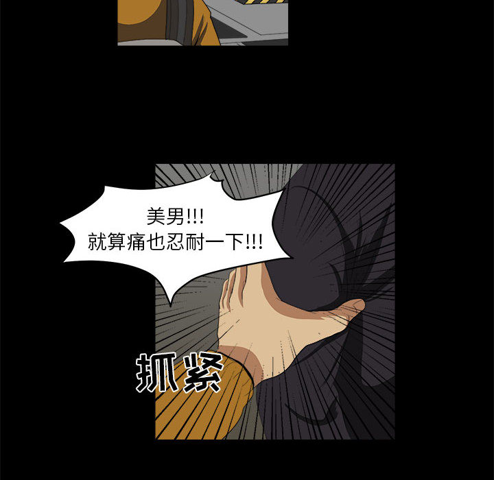 《求职地狱生存录》漫画最新章节求职地狱生存录-第 7 章免费下拉式在线观看章节第【38】张图片