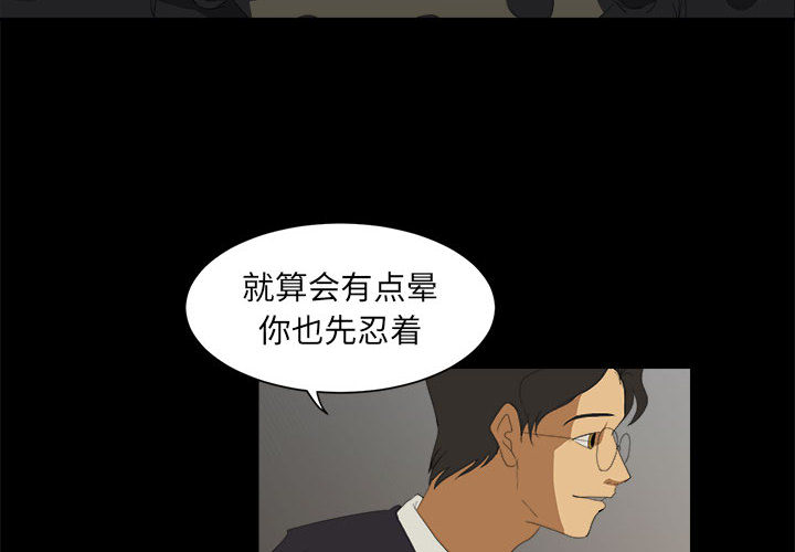 《求职地狱生存录》漫画最新章节求职地狱生存录-第 7 章免费下拉式在线观看章节第【4】张图片